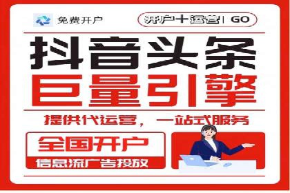 快速回本！开户高返点的实战案例